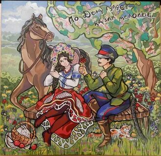 Кубанский казак рисунок