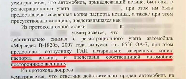 Гражданин подарил свой автомобиль это право. Как снять проданную машину с учета. Возврат транспортного средства. Можно ли вернуть автомобиль. Могут ли снять машину с учета если на ней запрет.