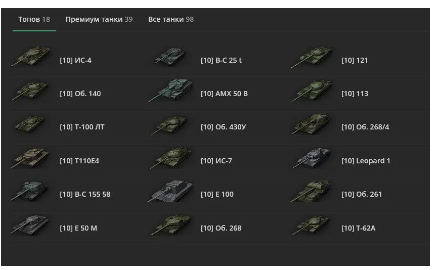 Об 430у мир танков. Танки 999. Серебро вот. 1 000 000 Серебра WOT. Танки за золото 2024