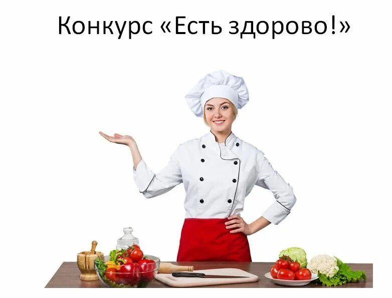 кухонный рабочий. вакансии кухонный работник помощник повара. требуется повар и помощник повара. девушка повар. нужен повар.