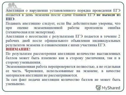 Через сколько приходит егэ