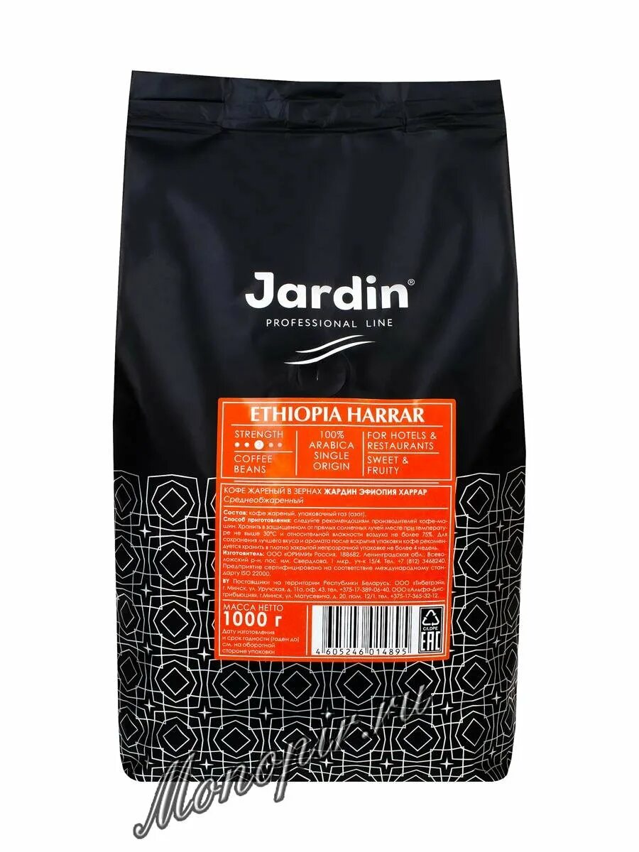 Кофе в зернах jardin crema. Жардин в зернах 1. Jardin exclusive кофе. Кофе жардин зерновой 1 кг. Кофе jardin в зернах 1кг.