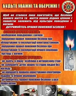 Пам ятайте