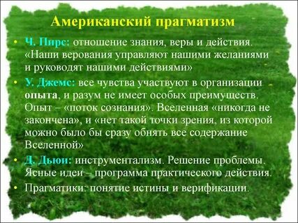 Переворот в философии