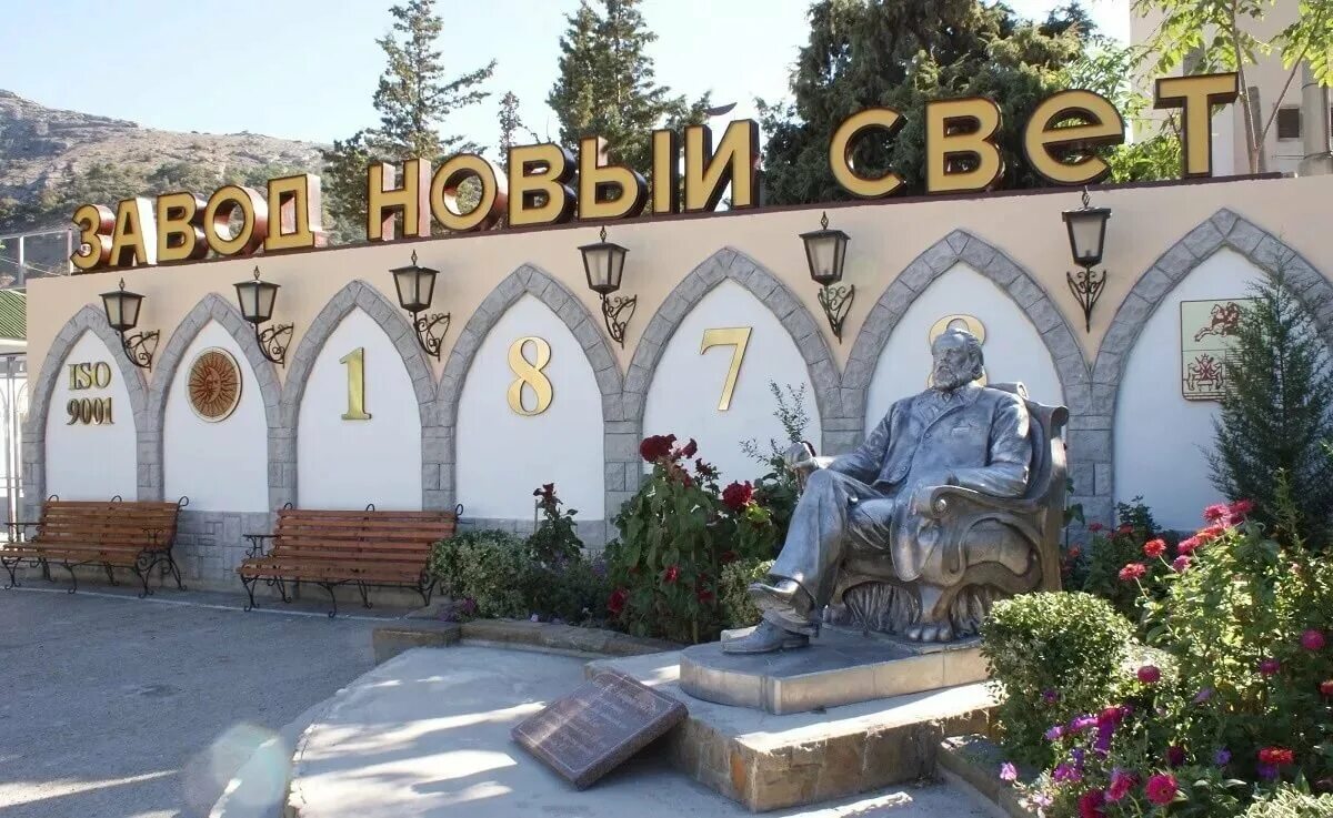 Сайт завода новый свет. Сайт завода новый свет. Новый свет крым завод шампанских вин. Сайт завода новый свет. Зшв новый свет.