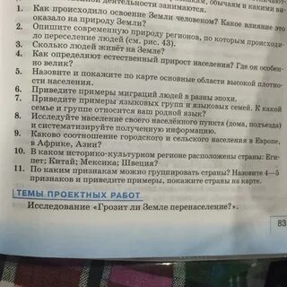 Мексика план описания страны география 7 класс