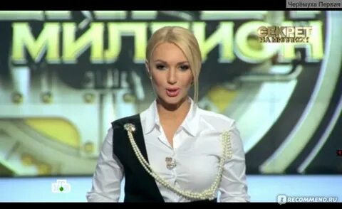 Секрет на миллион 12.10 24