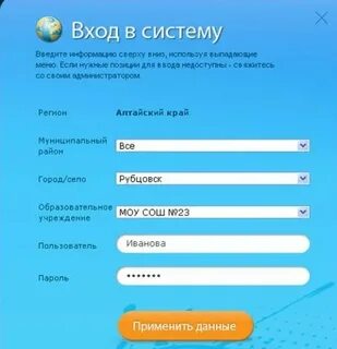 Система город образование алтайский