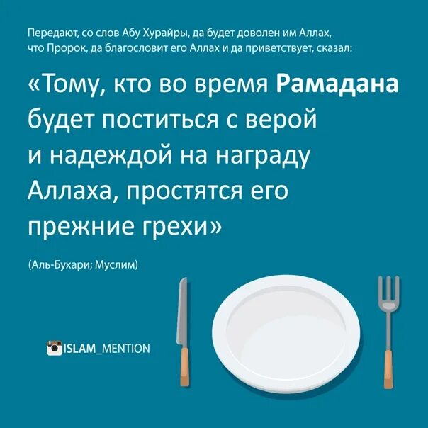 Во сколько кушать утром во время уразы. Пост в месяц Рамазан. Соблюдение поста в месяц Рамадан. Соблюдение поста в месяц Рамазан. Преимущество Рамадана.