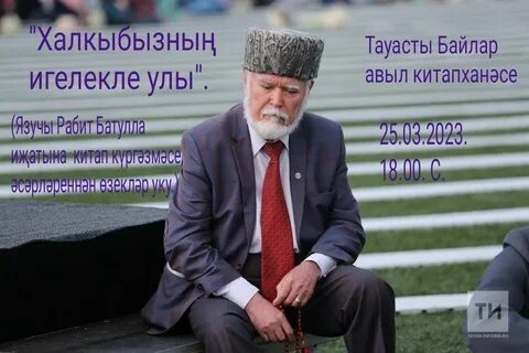 Доход татар