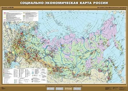 Географические карты 9 класс