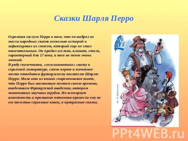 Книга сказки шарля перро. Герои сказок шарля перро коллаж. Герои сказки шарля перро. Книга сказки шарля перро. Герои сказки шарля перро.