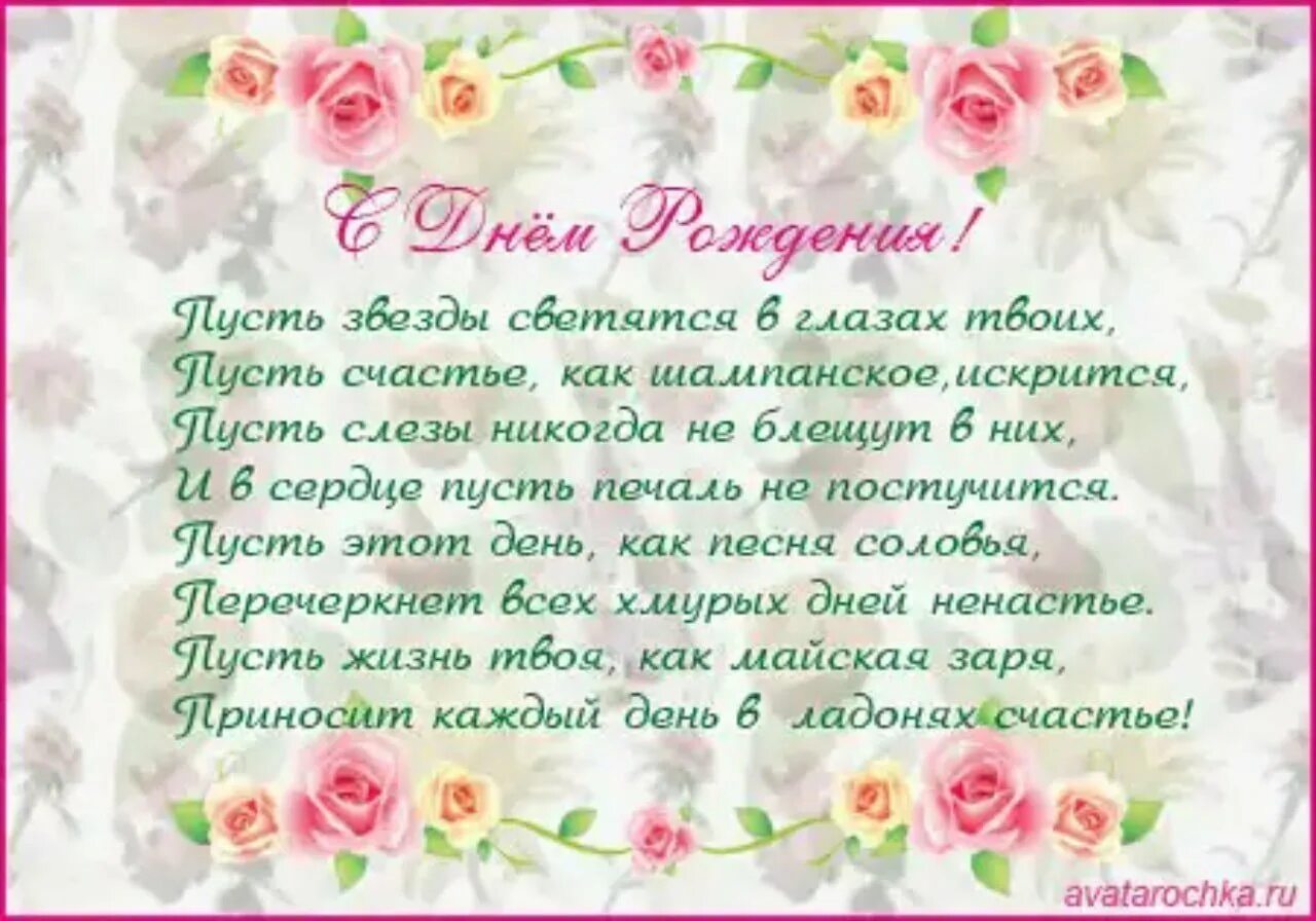 Стихи с днём рождения. Поздравления с днём рождения женщине красивые в прозе. Поздравление женщине. Поздравления с днём рождения женщине. Красивые трогательные поздравления.