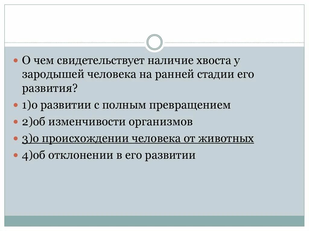 Что свидетельствует о наличии у человека