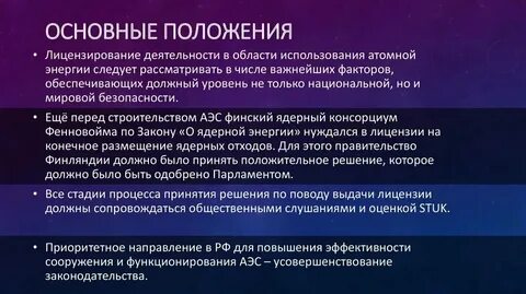 Общего применения это