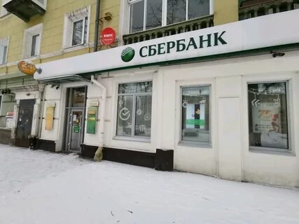 Сбербанк иркутск адреса