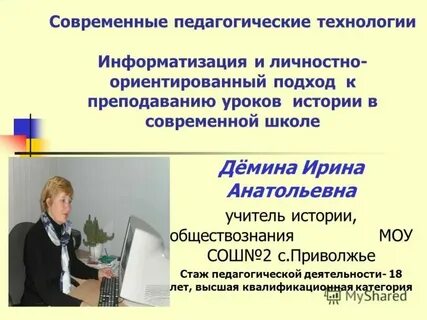Аис современный педагог
