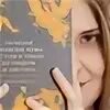 Пока я не я книга
