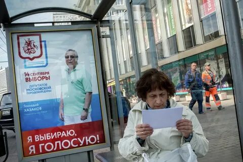 Агитация в день голосования