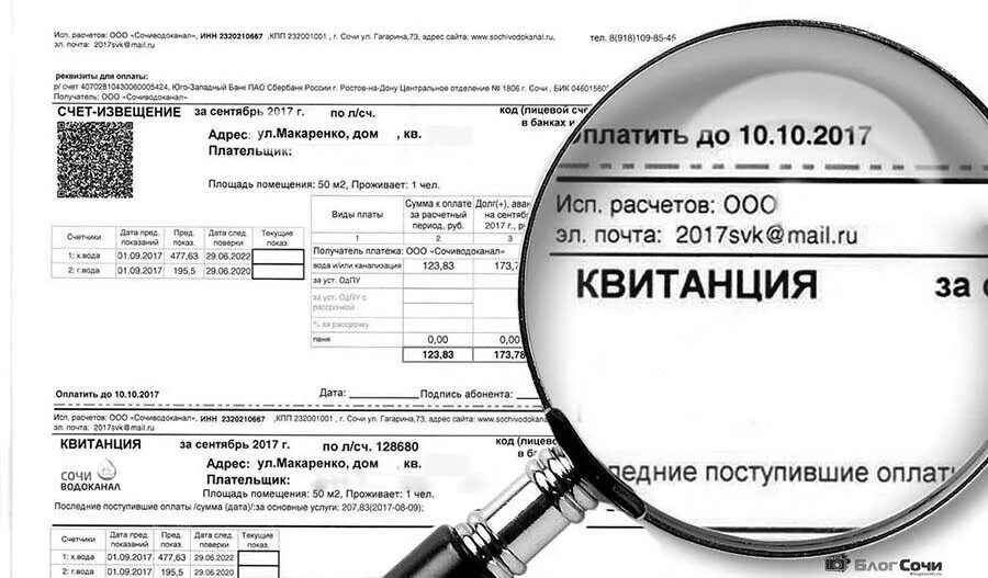 Оплатить услуги водоканала. Водоканал оплатить. Водоканал лицевой счет абонента. Оплатить услуги водоканала. Рвк логотип.