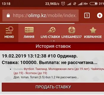 Олимп номер