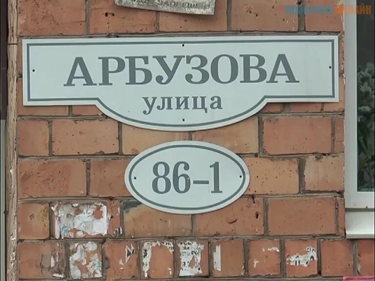 Г казань ул академика арбузова 5. Ул. Арбузова ул, 91а назарово. Ул арбузова. Улица академика арбузова казань.
