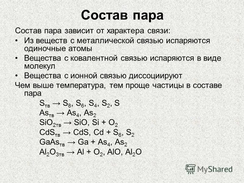 пары слов. найди и запиши пары слов близких по значению. назовите пары чисел в которых первое число кратных второму. состав пары запиши. пятьдесят шесть.