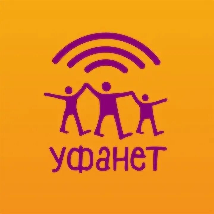 Уфанет нет ютуба. Уфанет картинки. Уфанет орск. Ufanet логотип. Уфанет.