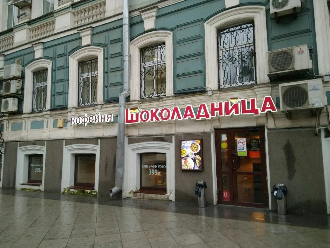 метро красные ворота улица мясницкая. москва, мясницкая улица, 48. 46, стр. красные ворота улица мясницкая. 50.