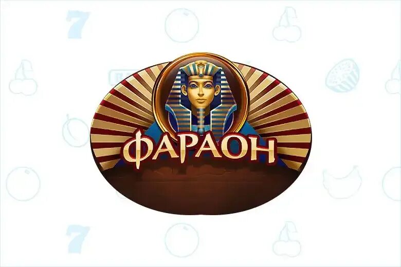Игровой клуб фараон. Фараон казино. Фараон логотип. Клуб казино фараон. Интернет казино фараон.