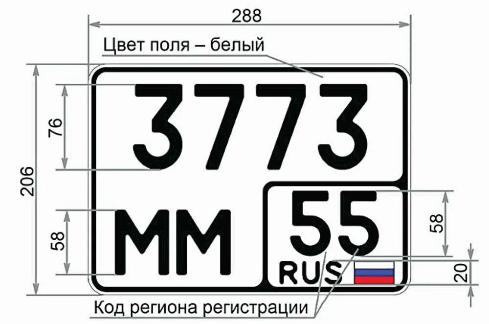 Номер 003. Размер гос номера трактора. Госномер для трактора Тип 3. Размер номерного знака трактора МТЗ. Размер номера на трактор МТЗ.