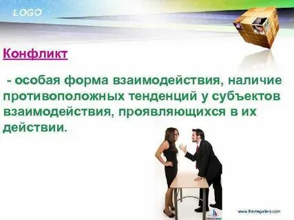 Конфликты по формам борьбы
