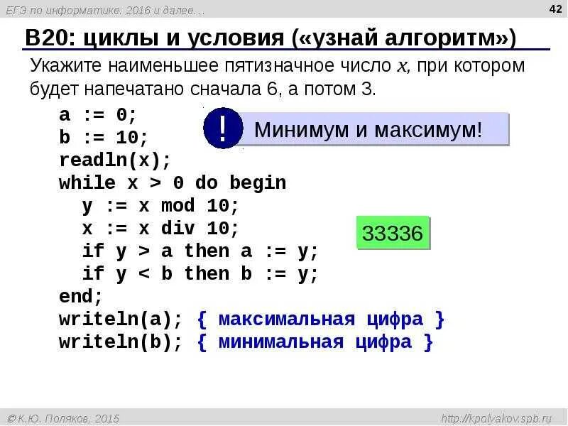 Егэ информатика условия