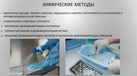 Способы очистки изделий
