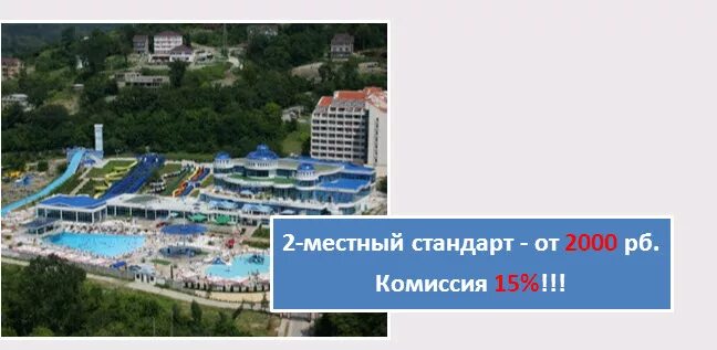 Как доехать до аквалоо. Расположение корпусов в санатории аквалоо сочи. аквалоо сочи аквапарк на карте. аквалоо сочи территория. план санатория аквалоо сочи.
