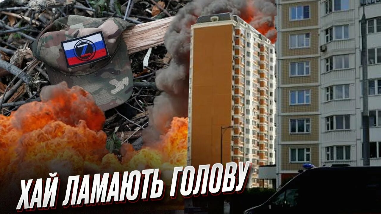 Обстрелы москвы будут. Пожар в Москве.