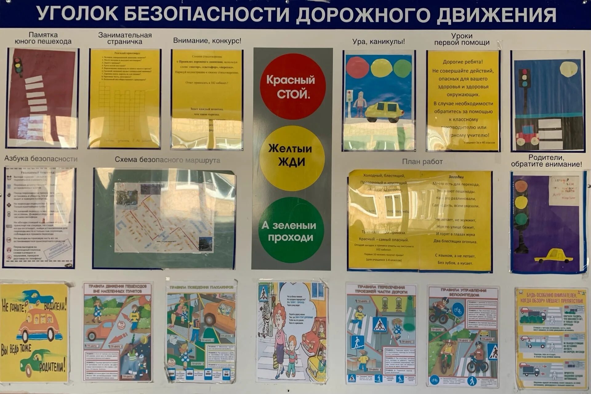 Единыйурок. Единый урок безопасности в сети интернет 2022. Единый урок рф. Единый урок курсы дистанционное обучение. Классный час безопасность.