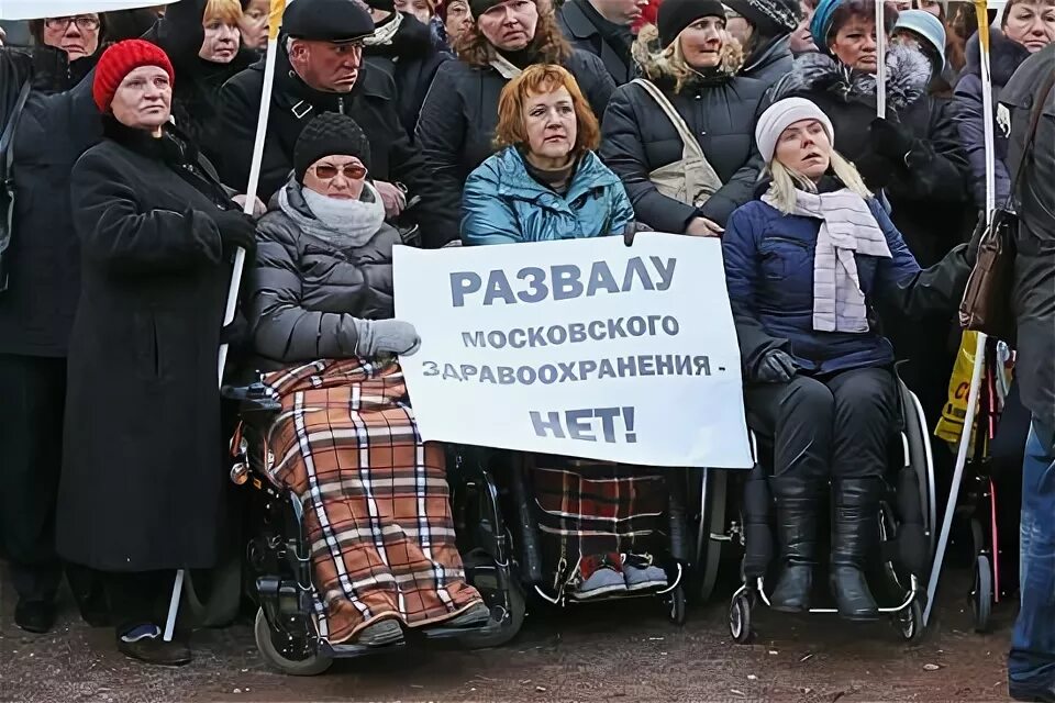 Борьба против правительства. Развал здравоохранения. Развал медицины и образования в России. Развалили медицину и образование. Развал здравоохранения картинки.