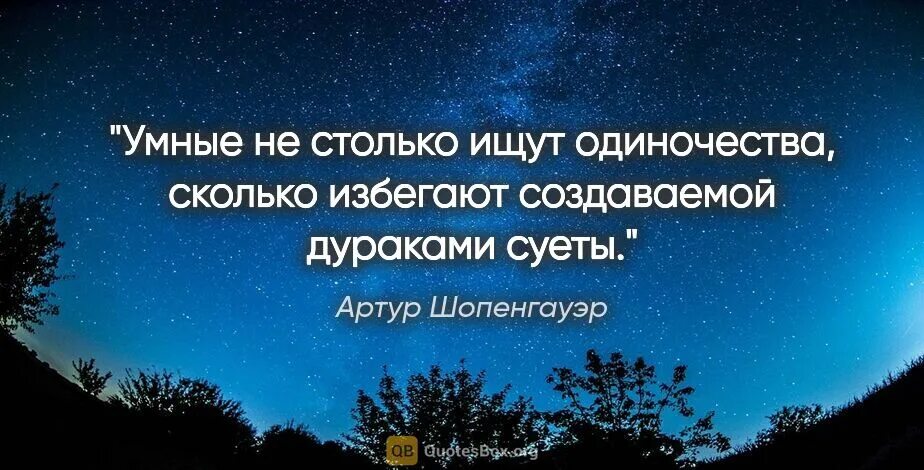 Найти себя и понять других. За все воздастся вам. И воздастся вам по делам вашим. Пусть каждому воздастся. Всем воздастся по заслугам цитаты.