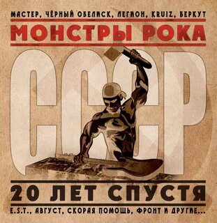Сборник 20 года песни