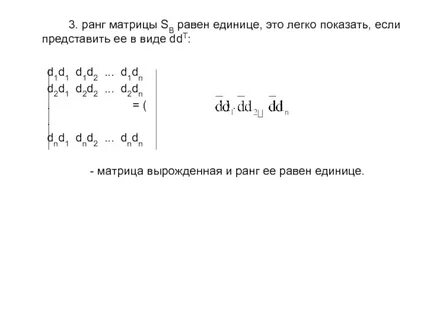 Единица матрицы