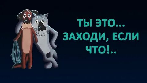 Это да заходи