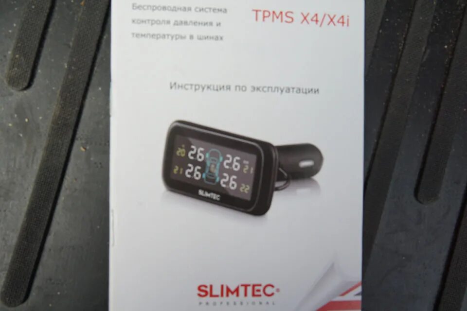 Ошибка tpms. Slimtec tpms x4i. индикатор tpms веста. slimtec tpms x4i в прикуриватель веста. контроль давления в шинах веста.