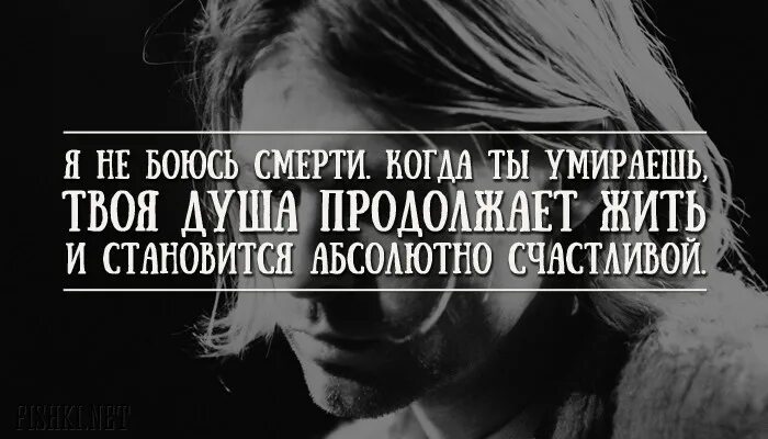 Умирающий фраза