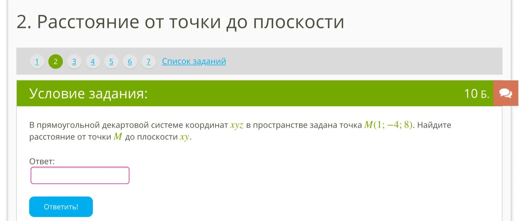 Ответ имел ру. Упрости и запиши верный ответ. ЯКЛАСС выполненные задания. Условие задания верный ответ. Верный ответ.