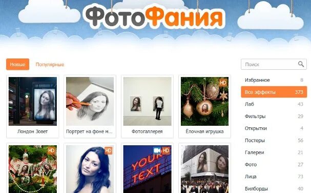 Фотофания. ФОТОФАНИЯ фильтры. ФОТОФАНИЯ Лаб. Программа ФОТОФАНИЯ.