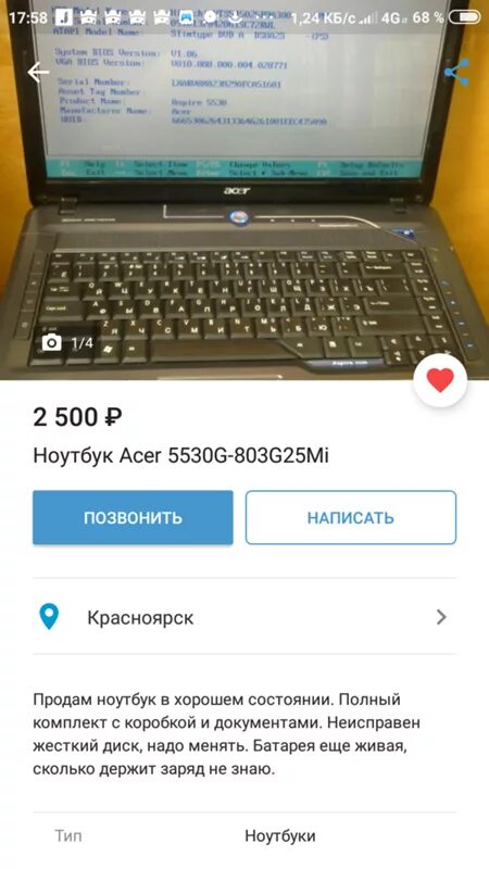 Сколько держит заряд ноутбук Acer. Сколько должен держать заряд ноутбук. Acer Aspire 5530g-803g25mi какие игры поддерживает. Сколько должен дерзать ноутубту заряд. Можно ли ноутбук постоянно держать на зарядке