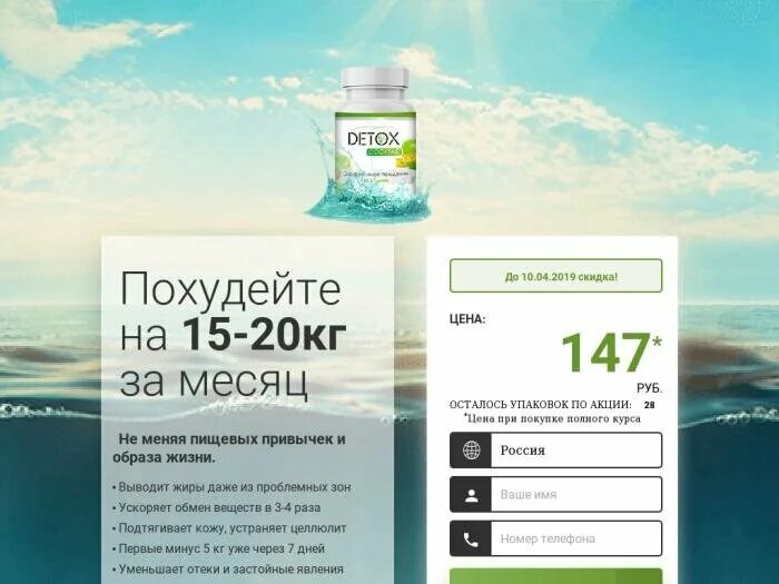 Препарат детокс для похудения. Детокс для похудения отзывы реальные. Детокс для похудения. Детокс соки для похудения. Детокс слим эффект.