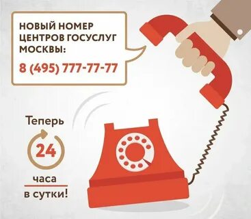 Отопление службы номер телефона