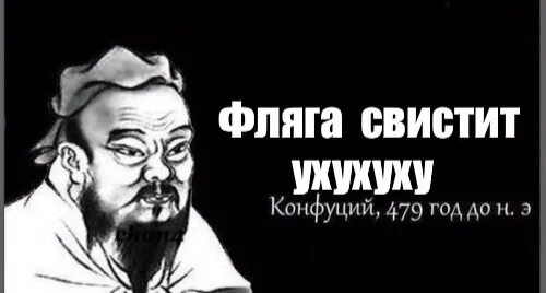Выражение фляга свистит. Фляга свистит. фляга свистанула. фляга то посвистывает. фляга свистит рисунок.